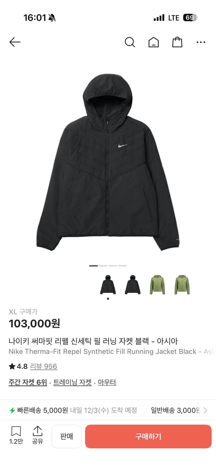 나이키 써마핏 리펠 신세틱 필 러닝 자켓 블랙 xl 상품이미지1