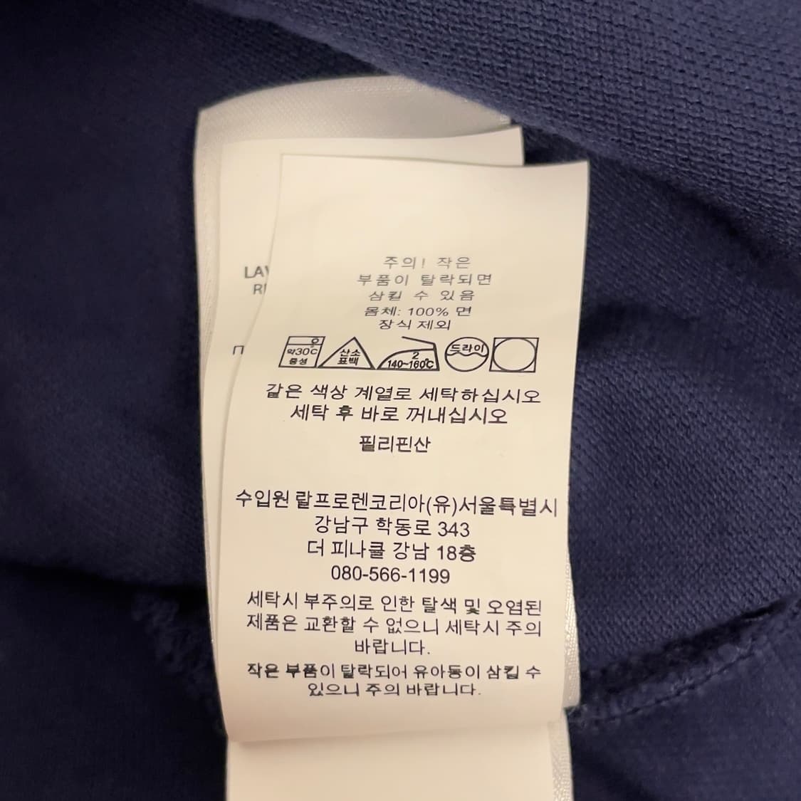 폴로 빅 셔츠 PK 네이비 카라티 (QR정품)  상품이미지7
