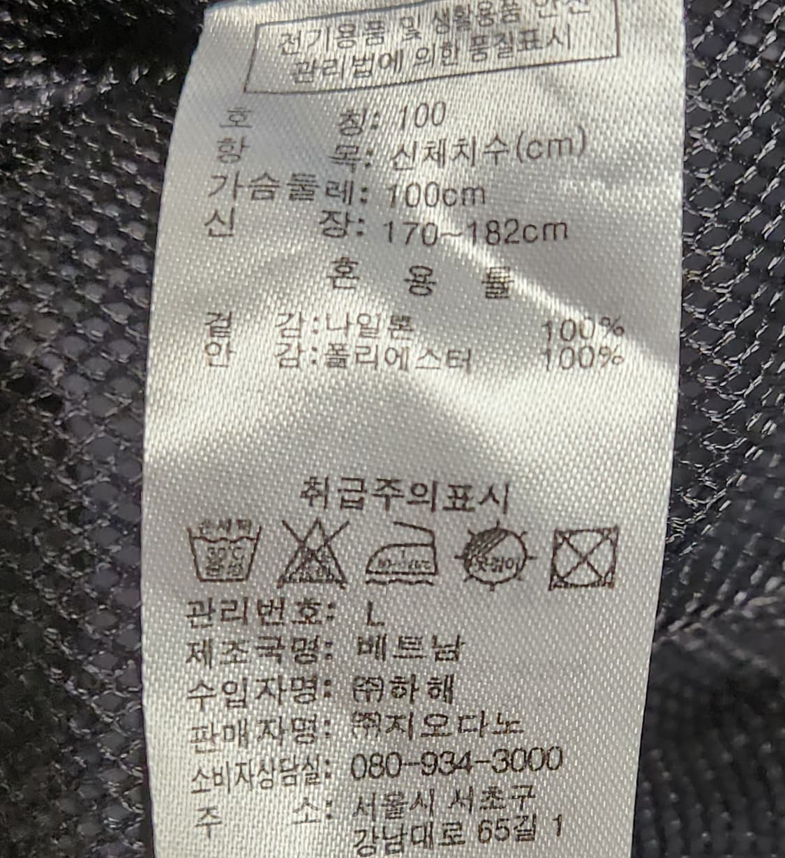 지오다노 윈드브레이커 우븐 바람막이 자켓 사이즈100(L)

여러 중고사 상품이미지10