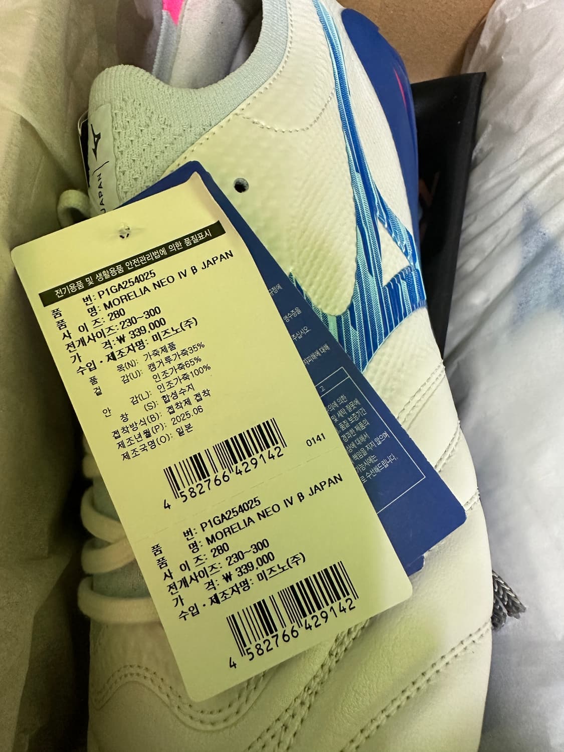 미즈노 모렐리아 네오 IV JAPAN 280 새상품 상품이미지2