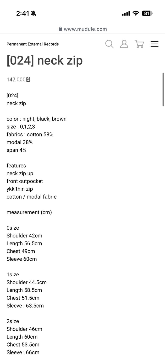 머듈 넥집업 나이트 2사이즈 상품이미지2