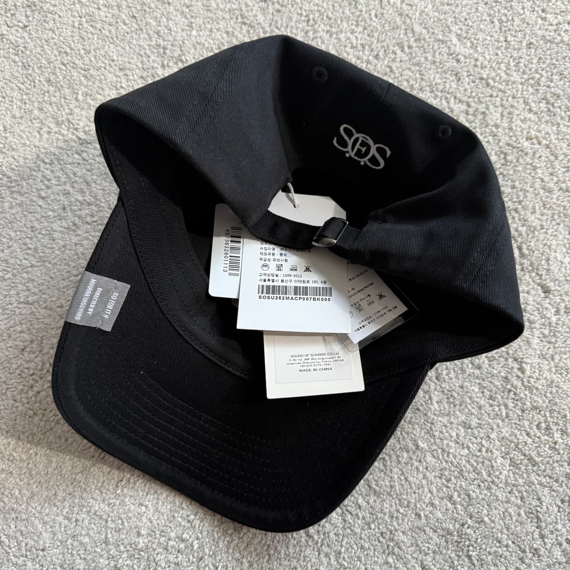 사운드 오브 선라이즈 트윌 캡 모자 상품이미지2