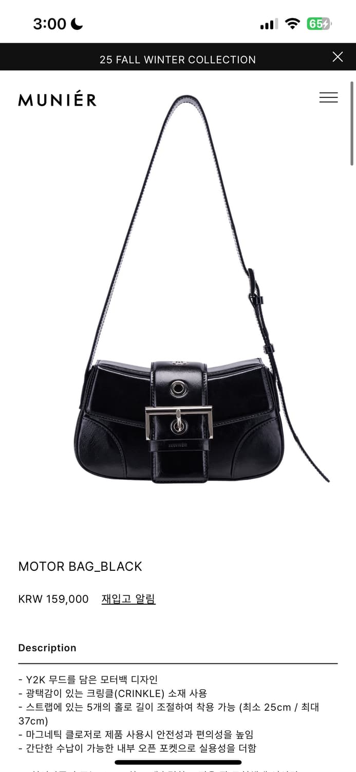 뮤니에 MOTOR BAG 상품이미지1