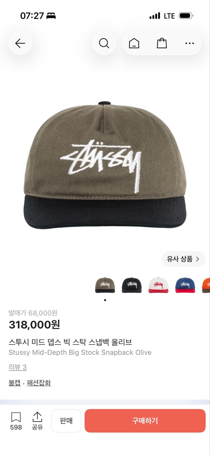 스투시 미드 뎁스 빅 스탁 스냅백 올리브 상품이미지1