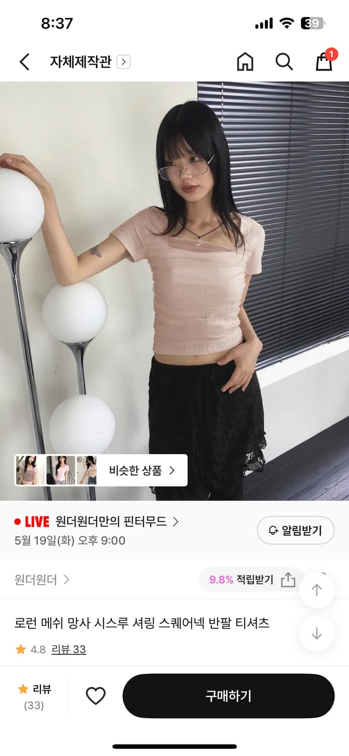 1회착.블랙) 원더원더 로렌 메쉬 망사 시스루 셔링 스퀘어넥 반팔 티 상품이미지1