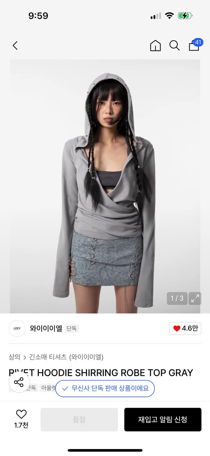 와이이이엘 후드 상품이미지1