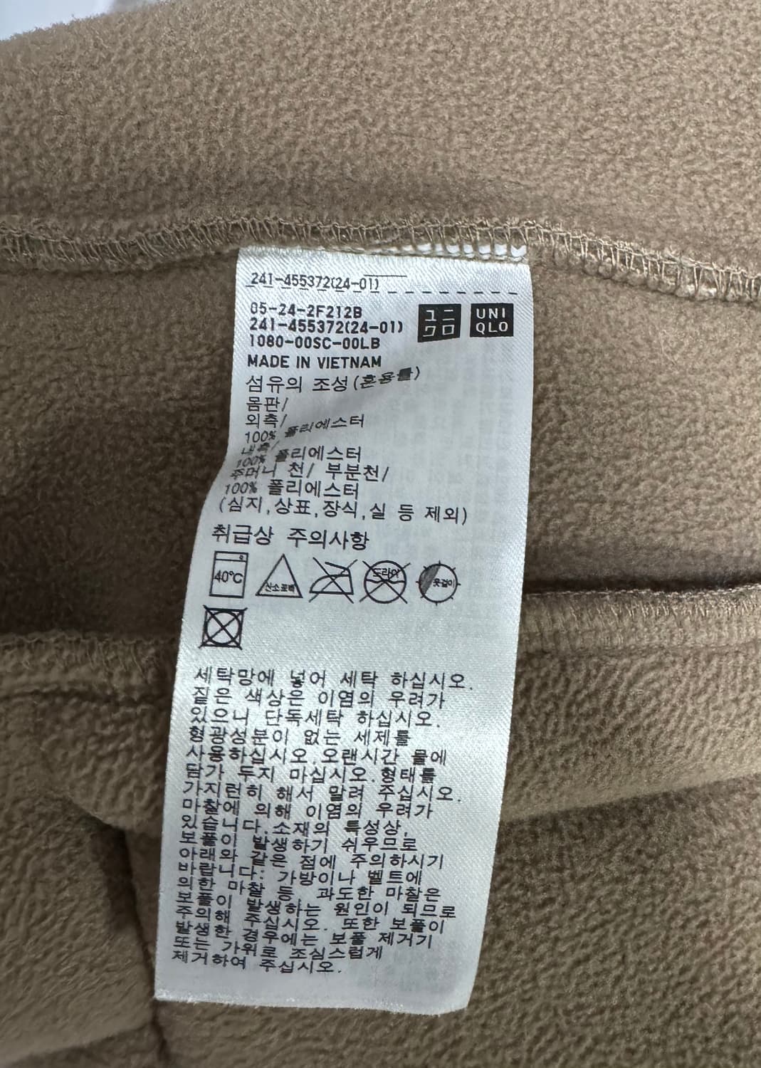 유니클로 뽀글이 플리스 자켓 상품이미지8