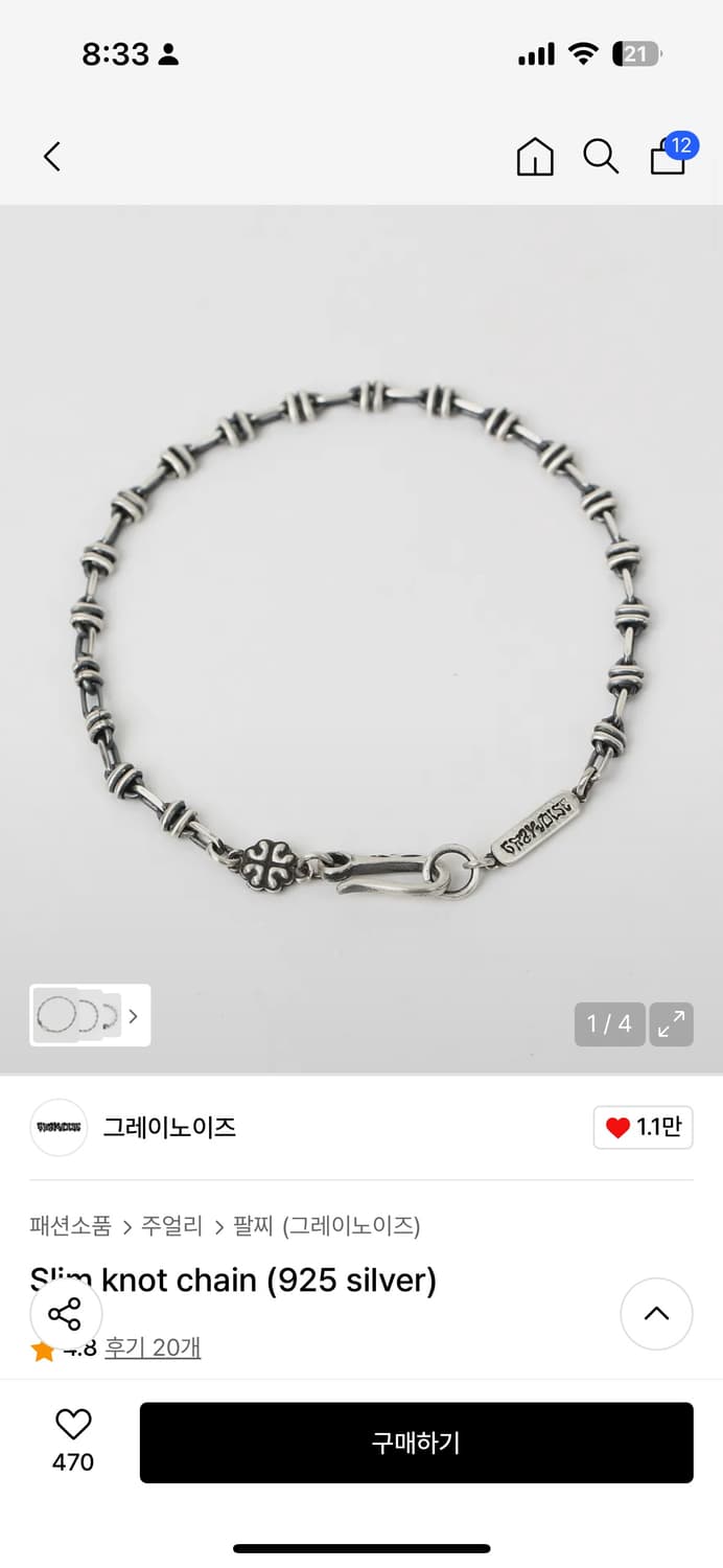 은목걸이 상품이미지2