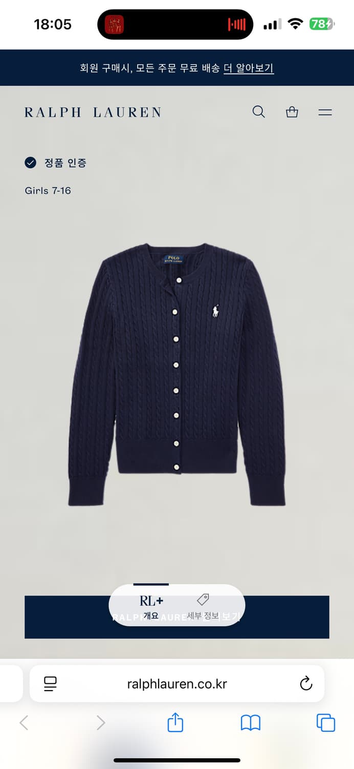폴로 랄프로렌 꽈배기 가디건 신형제품(네이비) 상품이미지5