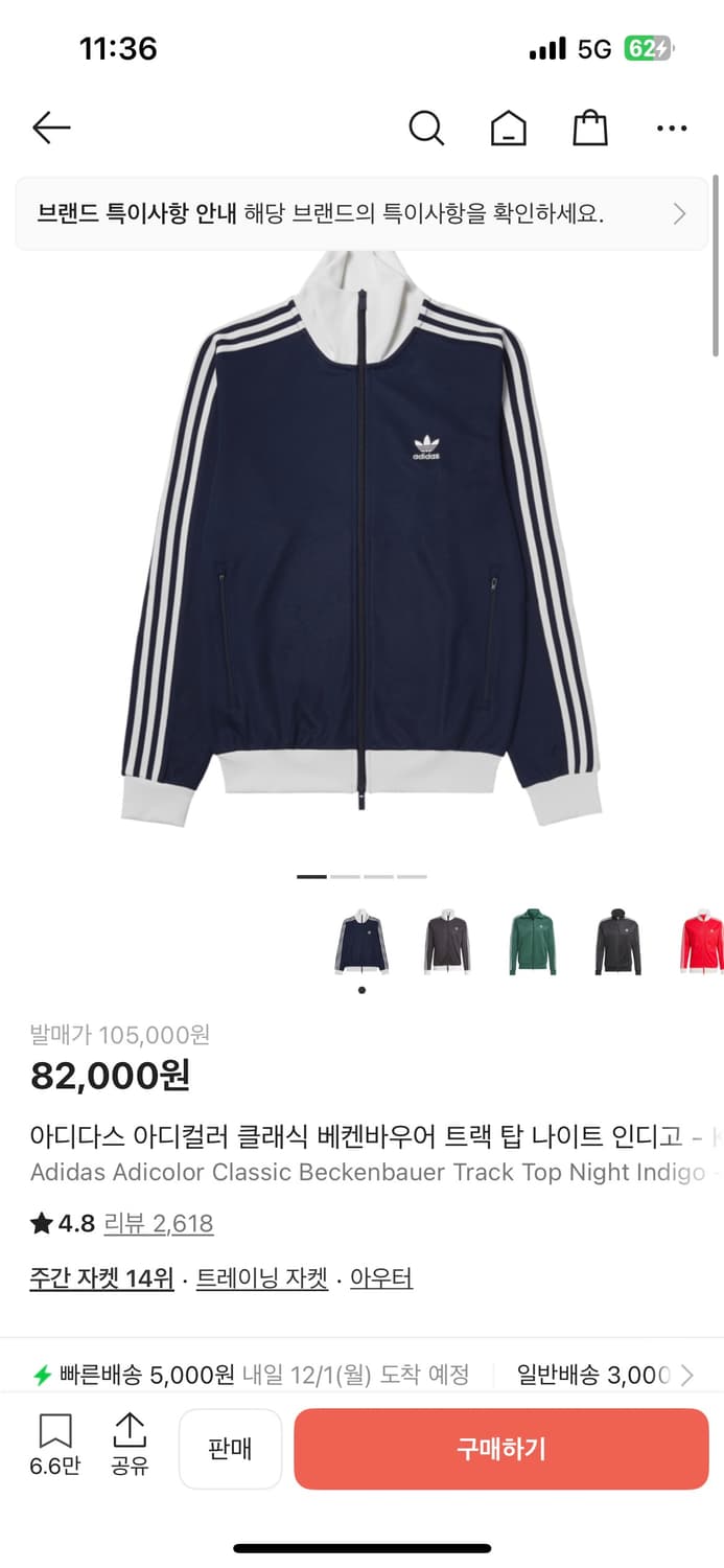 아디다스 트랙탑 네이비 M 상품이미지1