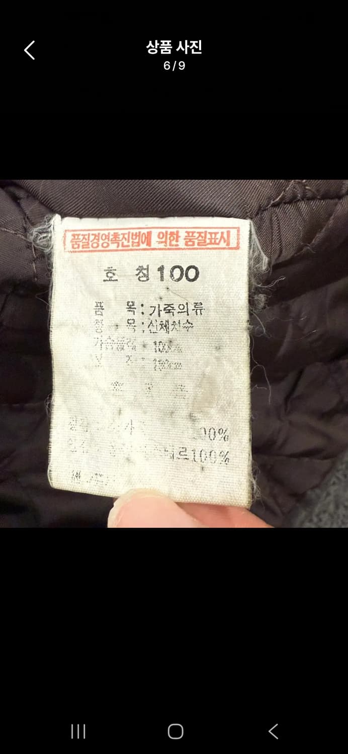 [정품/100] Unionbay 리얼레더 소가죽자켓 c1 상품이미지6
