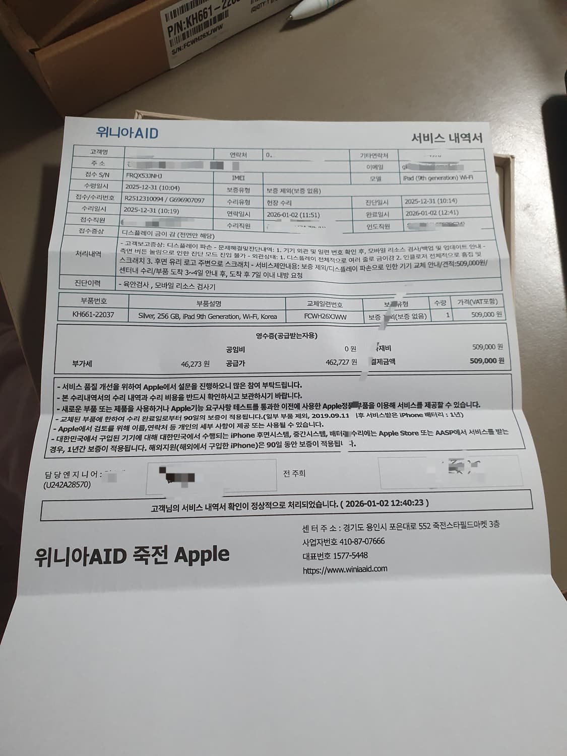 리퍼)아이페드9세대256GB + 애플펜슬 상품이미지3