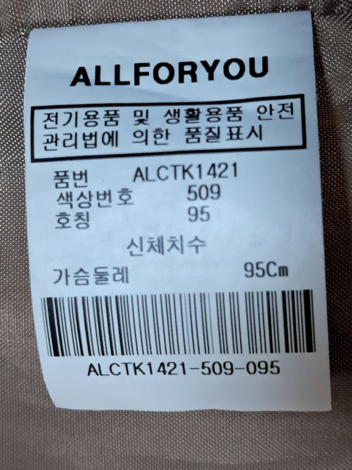 올포유 여성 트렌치코트 95 상품이미지9