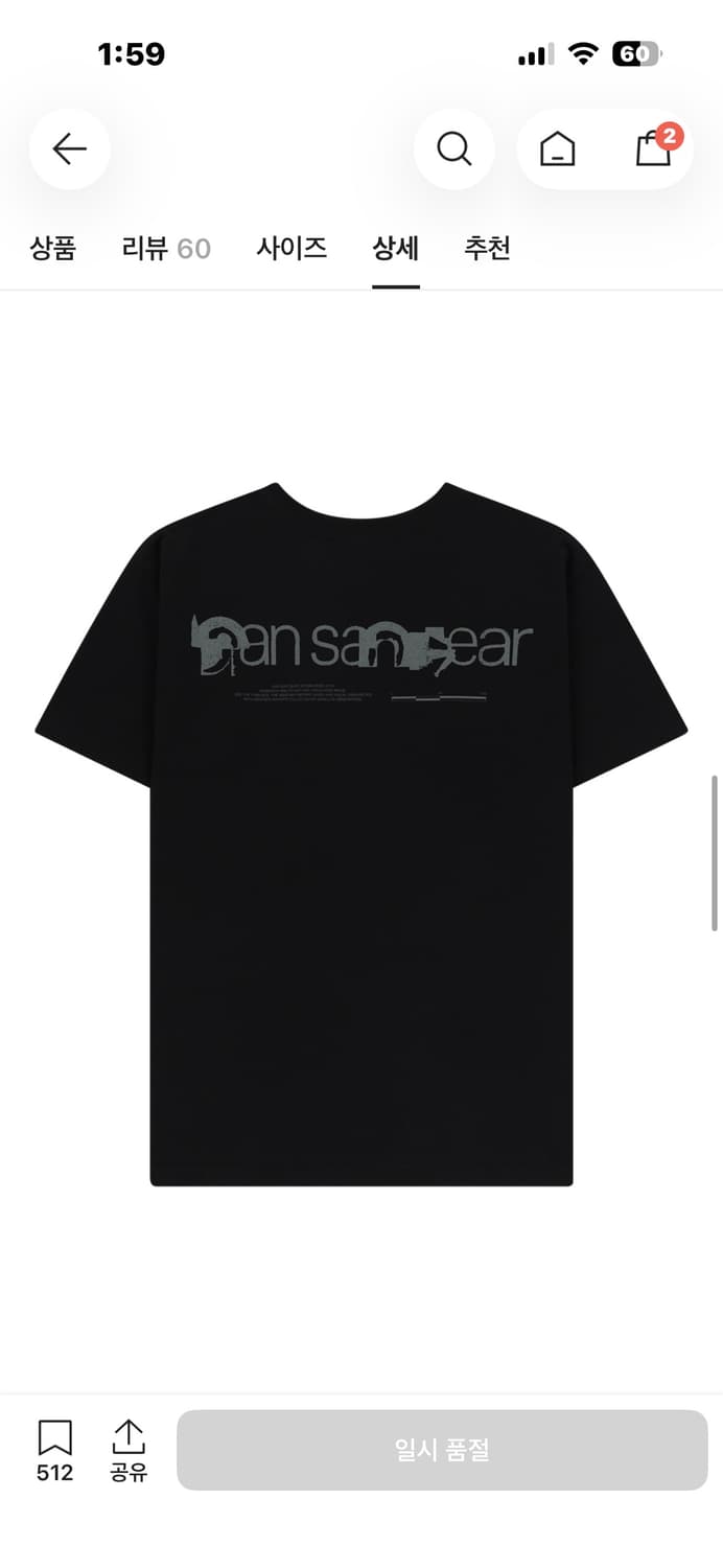 산산기어 로고반팔티 25ss 블랙 1사이즈 상품이미지2