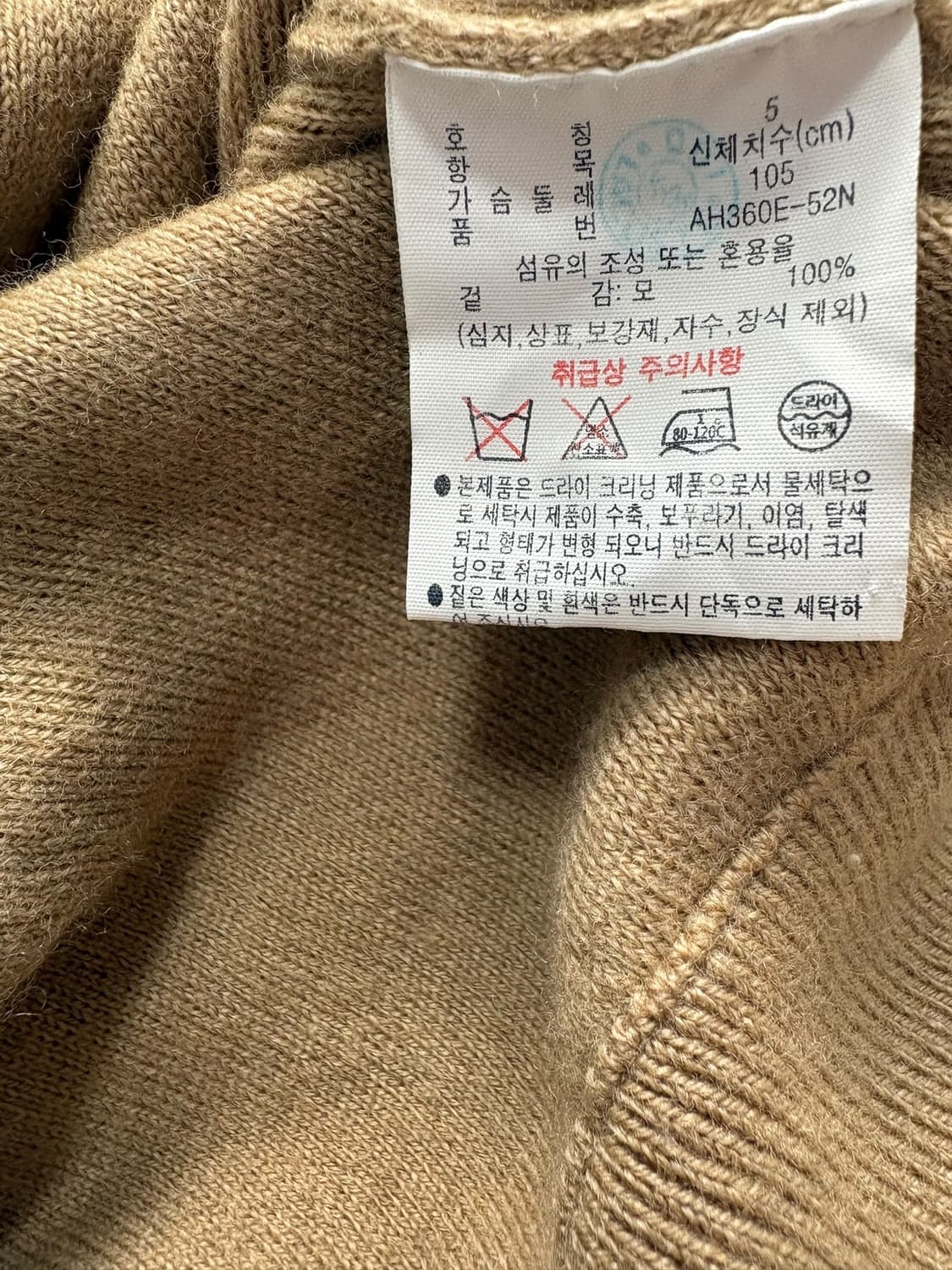 라코스테 가디건 브라운 상품이미지7