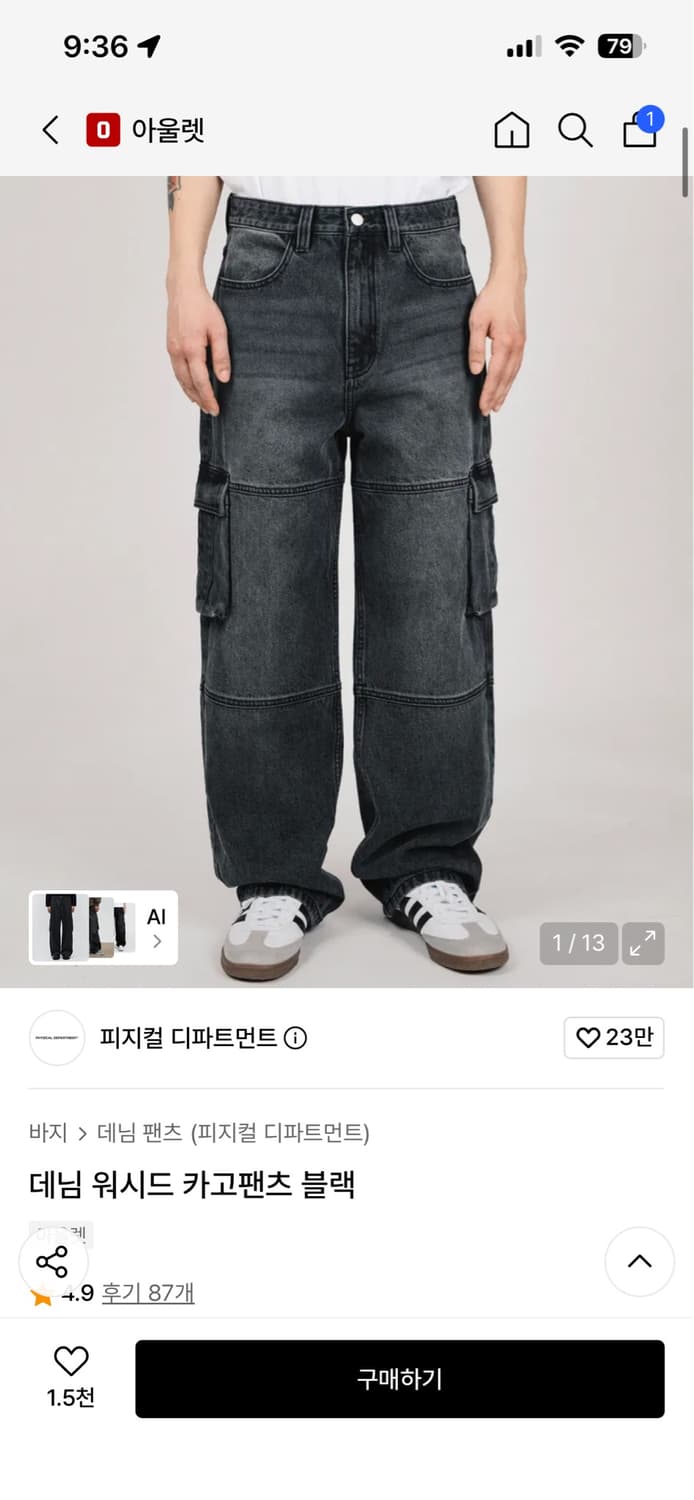 피지컬 디파트먼트 데님 워시드 카고팬츠 블랙 M 상품이미지1