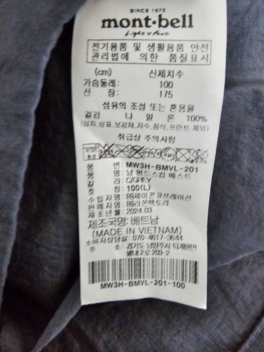 몽벨 바람막이 조끼 L 24년신상 상품이미지4