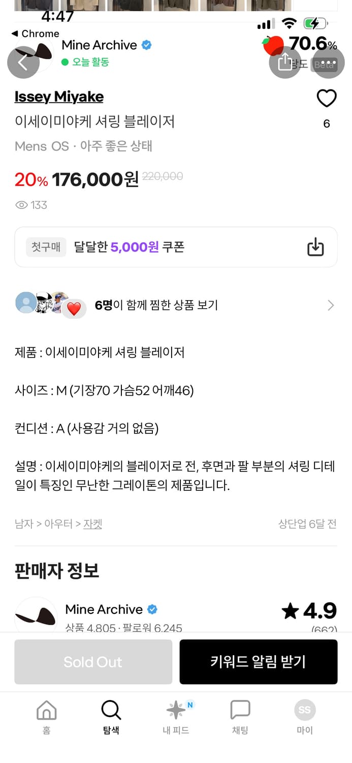 이세이 미야케 셔링 블레이저 상품이미지5