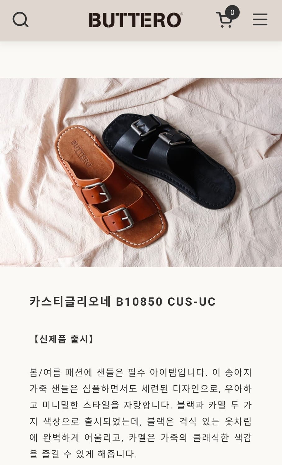 이태리 부테로 샌들 새상품 41(265~270) 상품이미지5