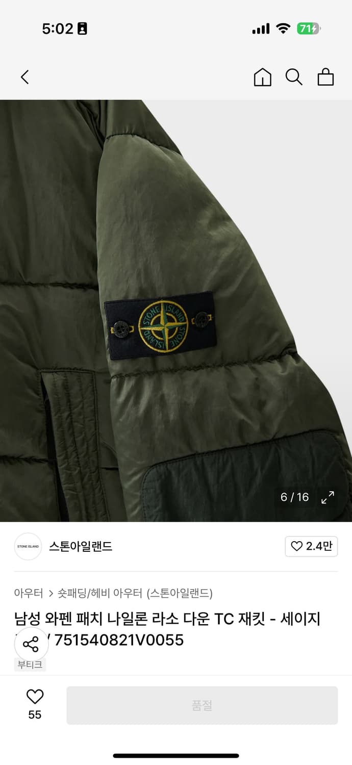 스톤아일랜드 패딩 상품이미지3