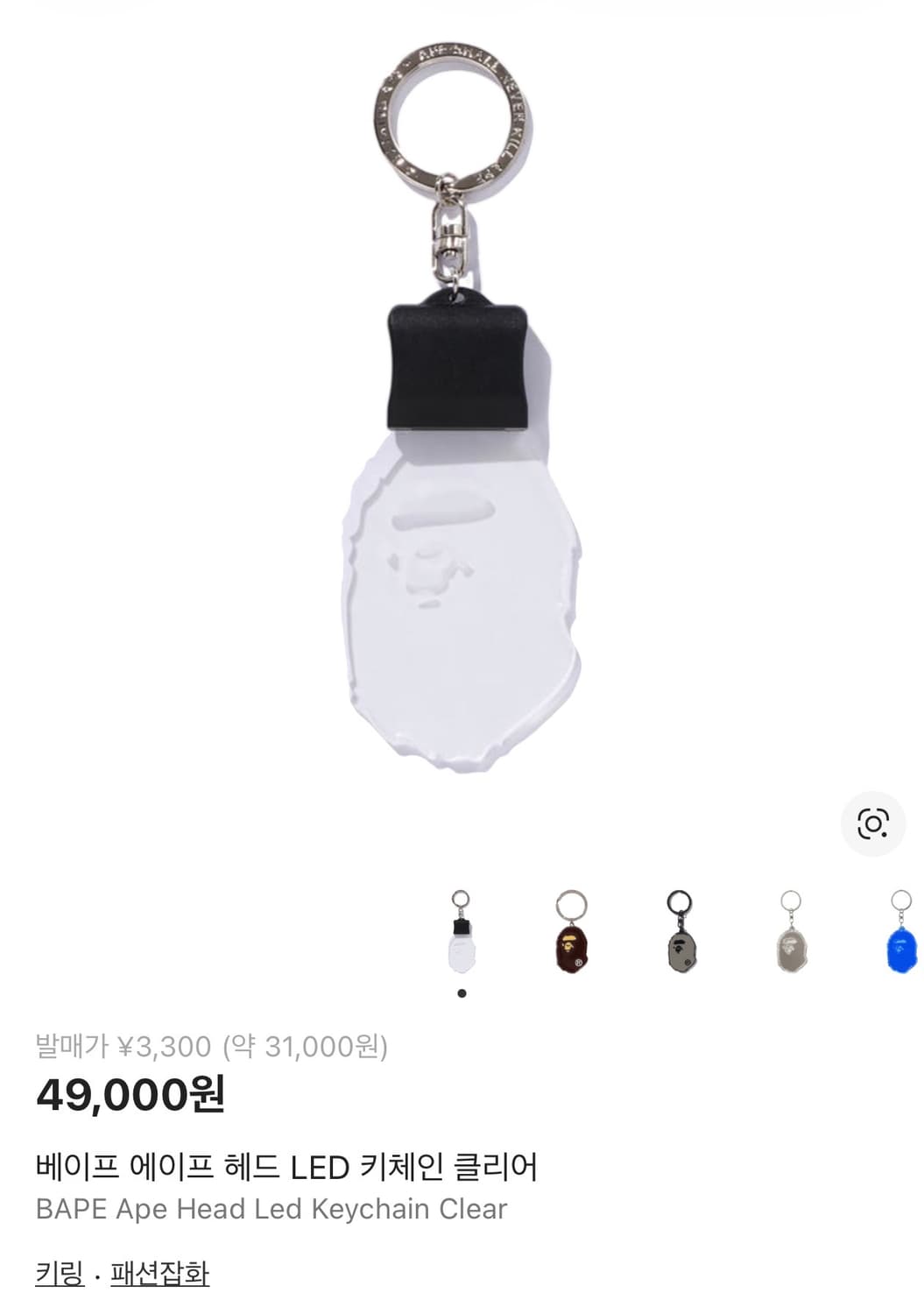 베이프 led 키링 에이프 헤드 키체인 클리어 상품이미지1