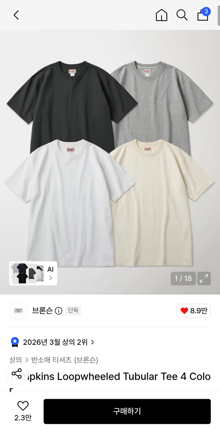 새상품)브론슨 튜블라 반팔 티셔츠 xxl 2개 묶음(화이트/빈티지블랙) 상품이미지2