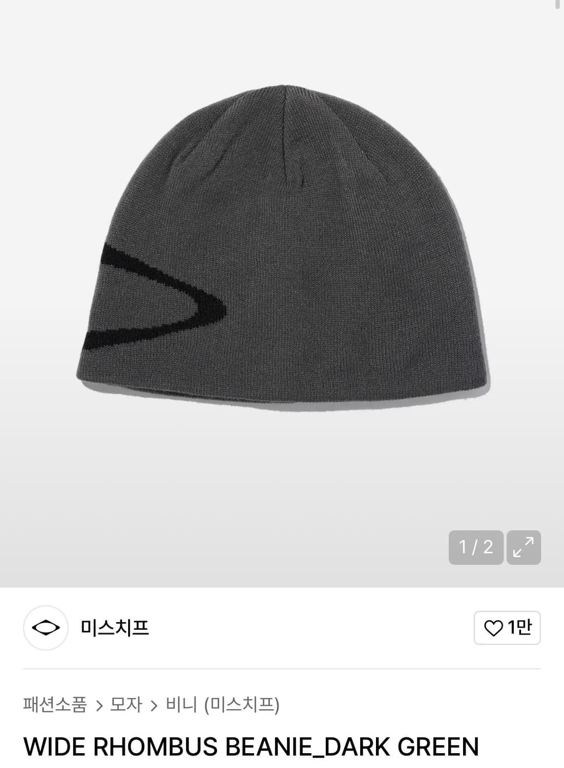 미스치프 롬버스 비니  상품이미지1