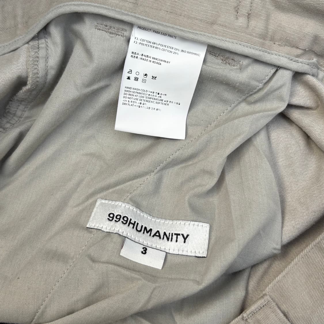 [3] 24년 999 휴머니티 코튼 이지팬츠 상품이미지4