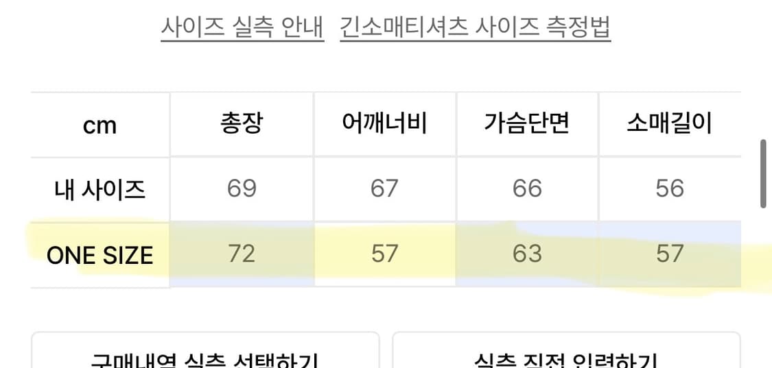 해비즘 브이넥 카라 롱슬리브 원사이즈 상품이미지2