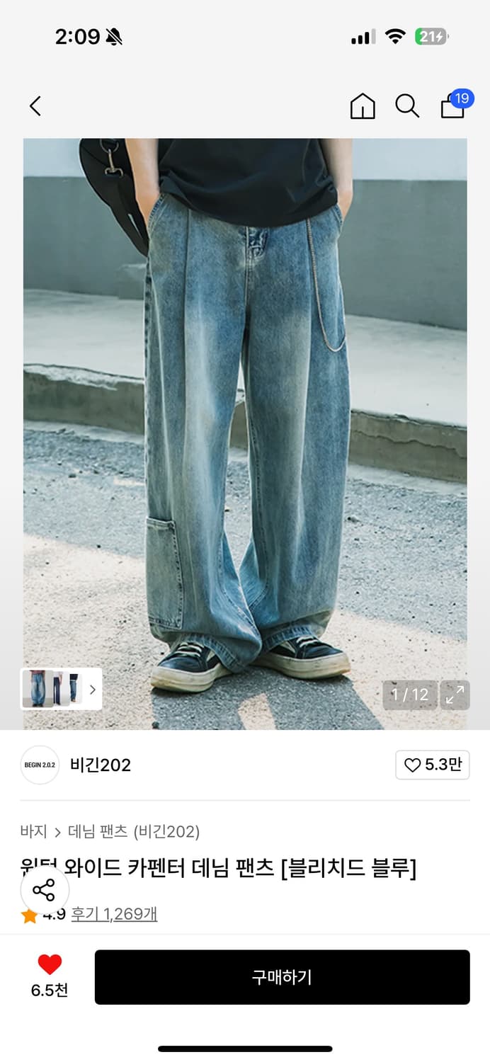 비긴 202 원턱 와이드 카펜터 데님 팬츠 상품이미지1