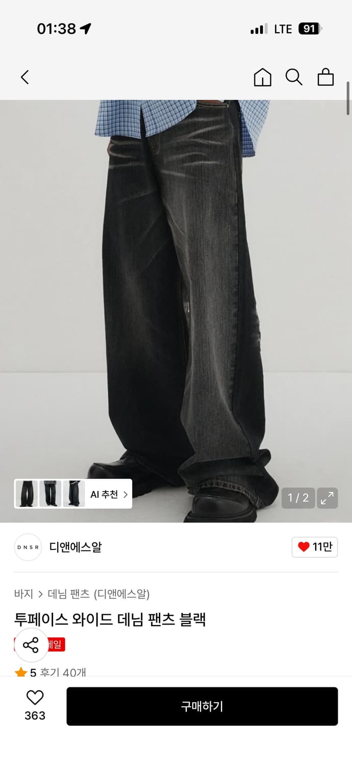 DNSR 투페이스 와이드 데님 팬츠 블랙 M 상품이미지1