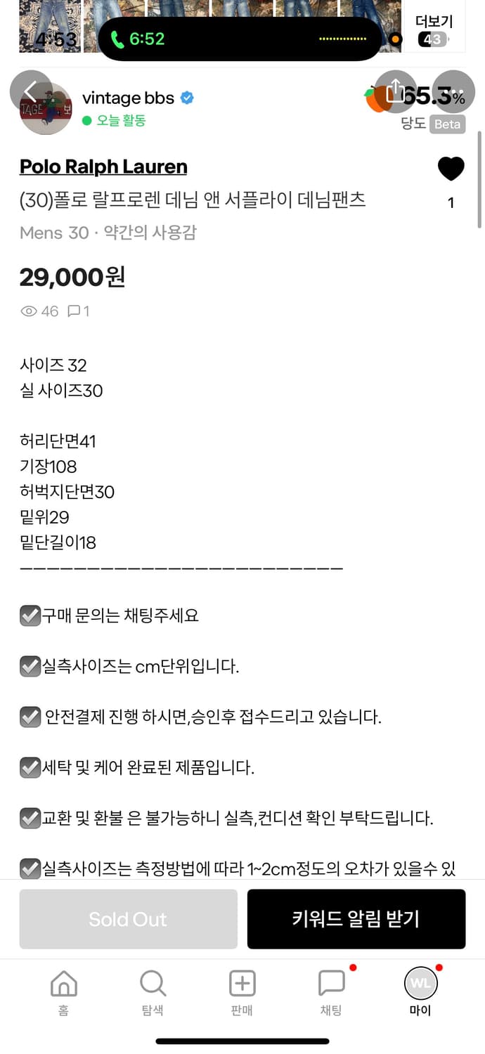 폴로 데님앤 서플라이 진 30-31 사이즈 상품이미지7