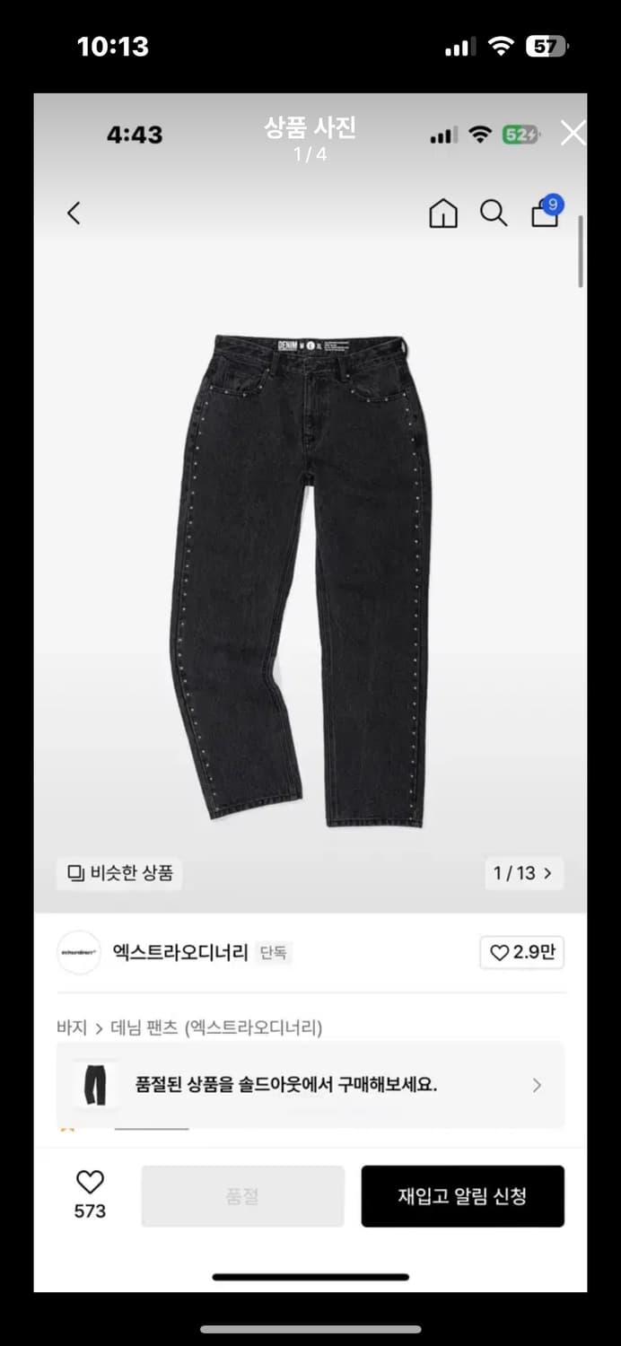 (피로 추천) STUDS DENIM BLACK 상품이미지3