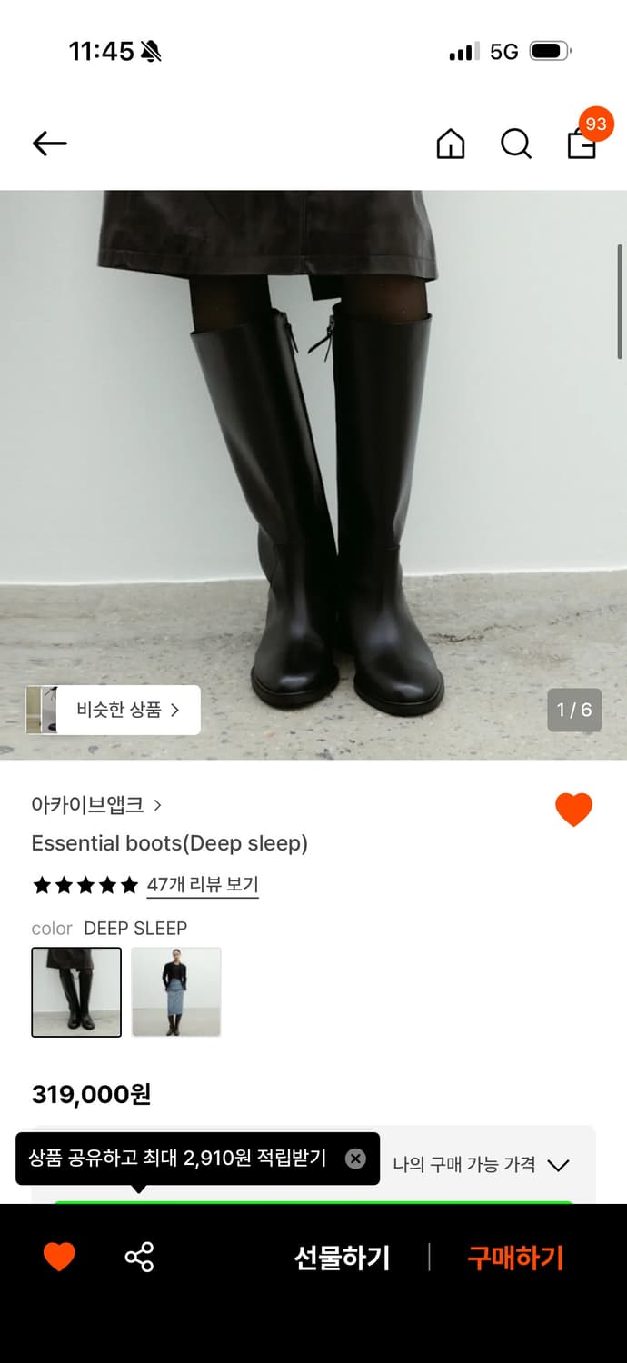 아카이브앱크 에센셜 부츠 370(235-240) 상품이미지1