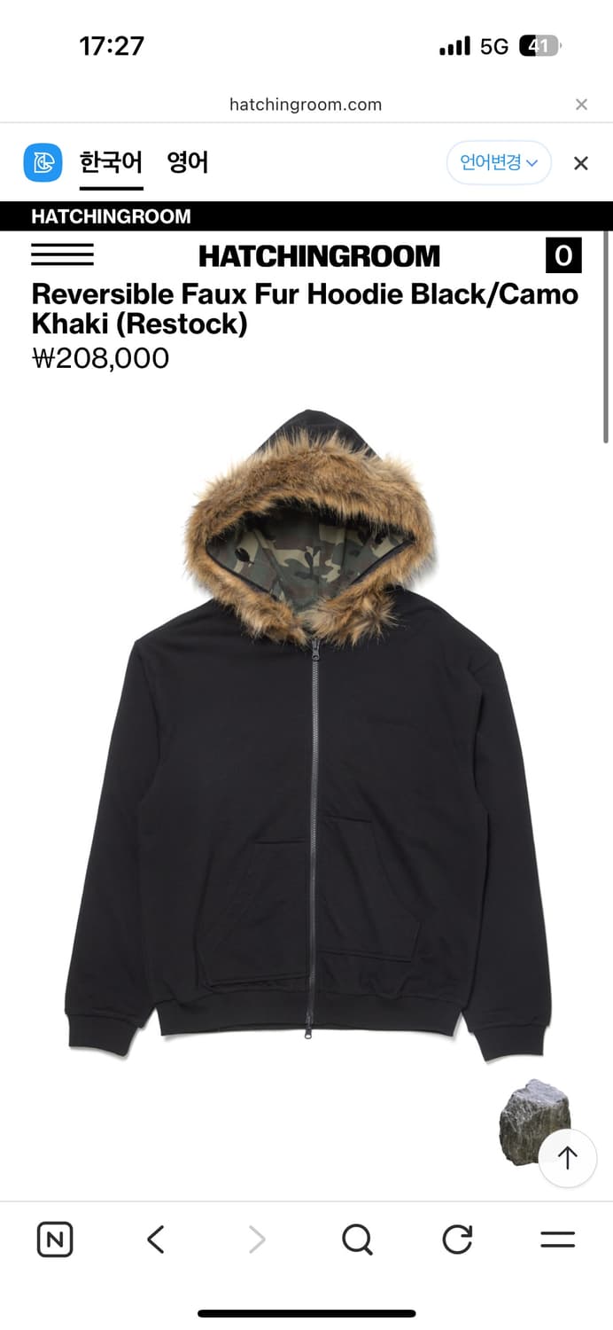 해칭룸 리버시블 퍼 후드 5(XL) 상품이미지1