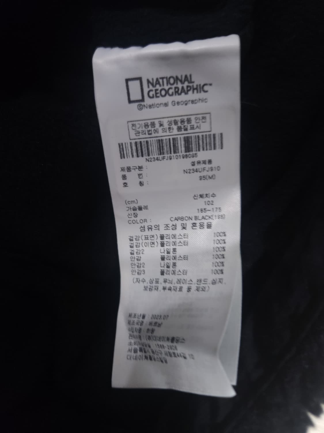 새상품] 내셔널지오그래피 코스토니 플리스 후드집업, M 상품이미지6