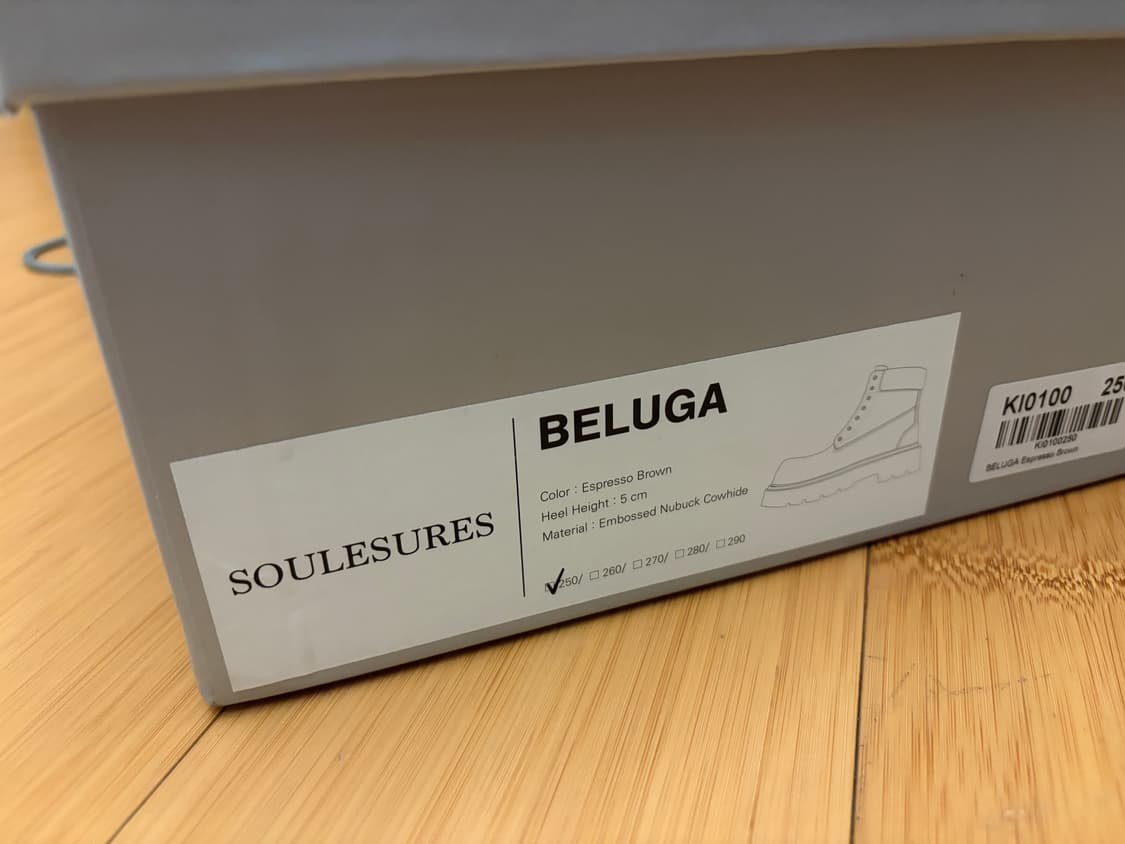 쏘유레슈어 벨루가 카멜 250 상품이미지6