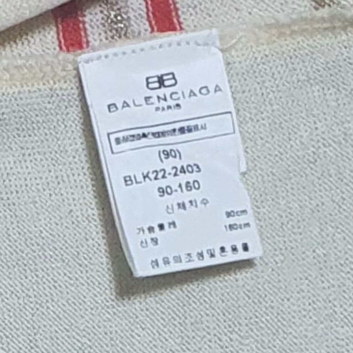 발렌시아가 올드스쿨 가디건 상태 굿 사이즈  90 상품이미지4