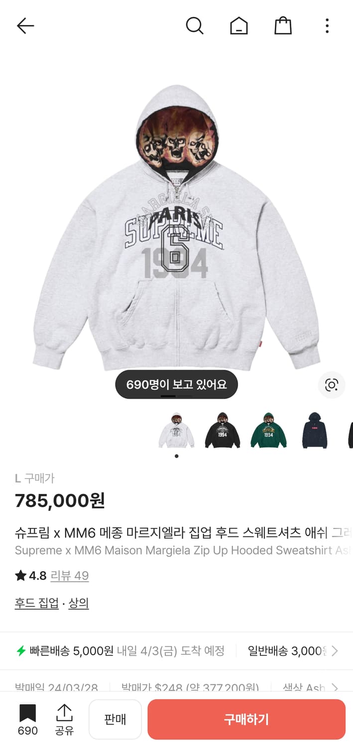 슈프림 마르지엘라 후드집업 상품이미지1