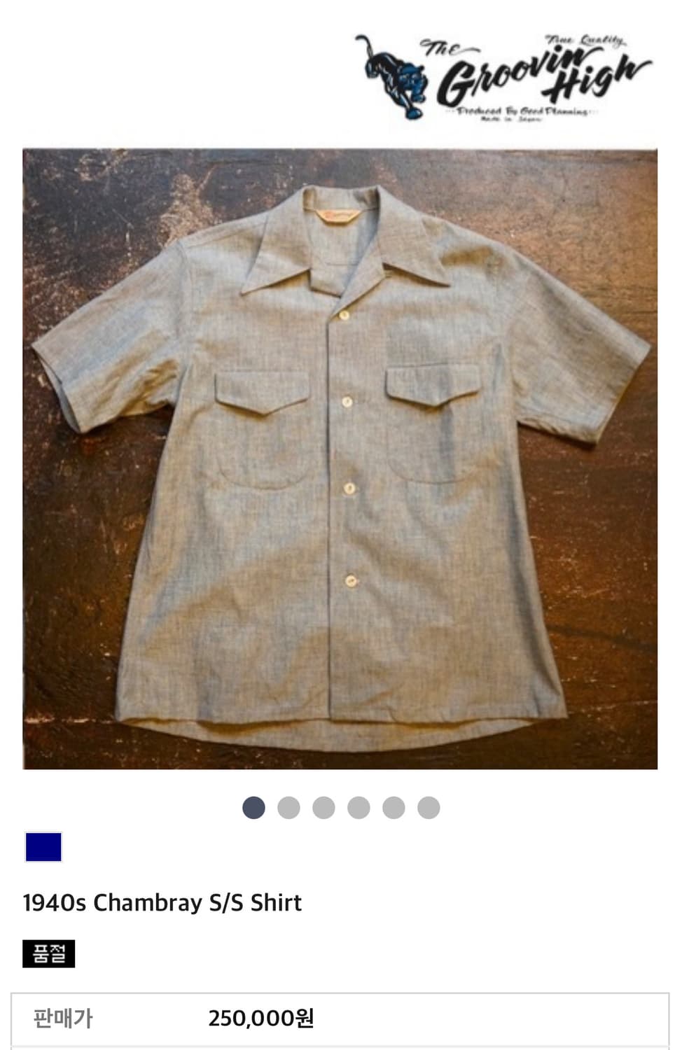 그루빈하이 1940s 샴브레이 S/S Shirt 상품이미지1