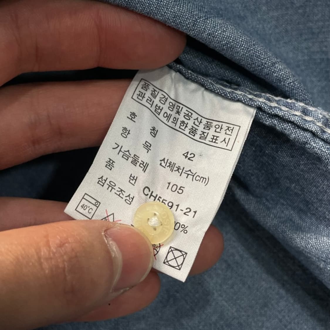 100 라코스테 데님셔츠  상품이미지4