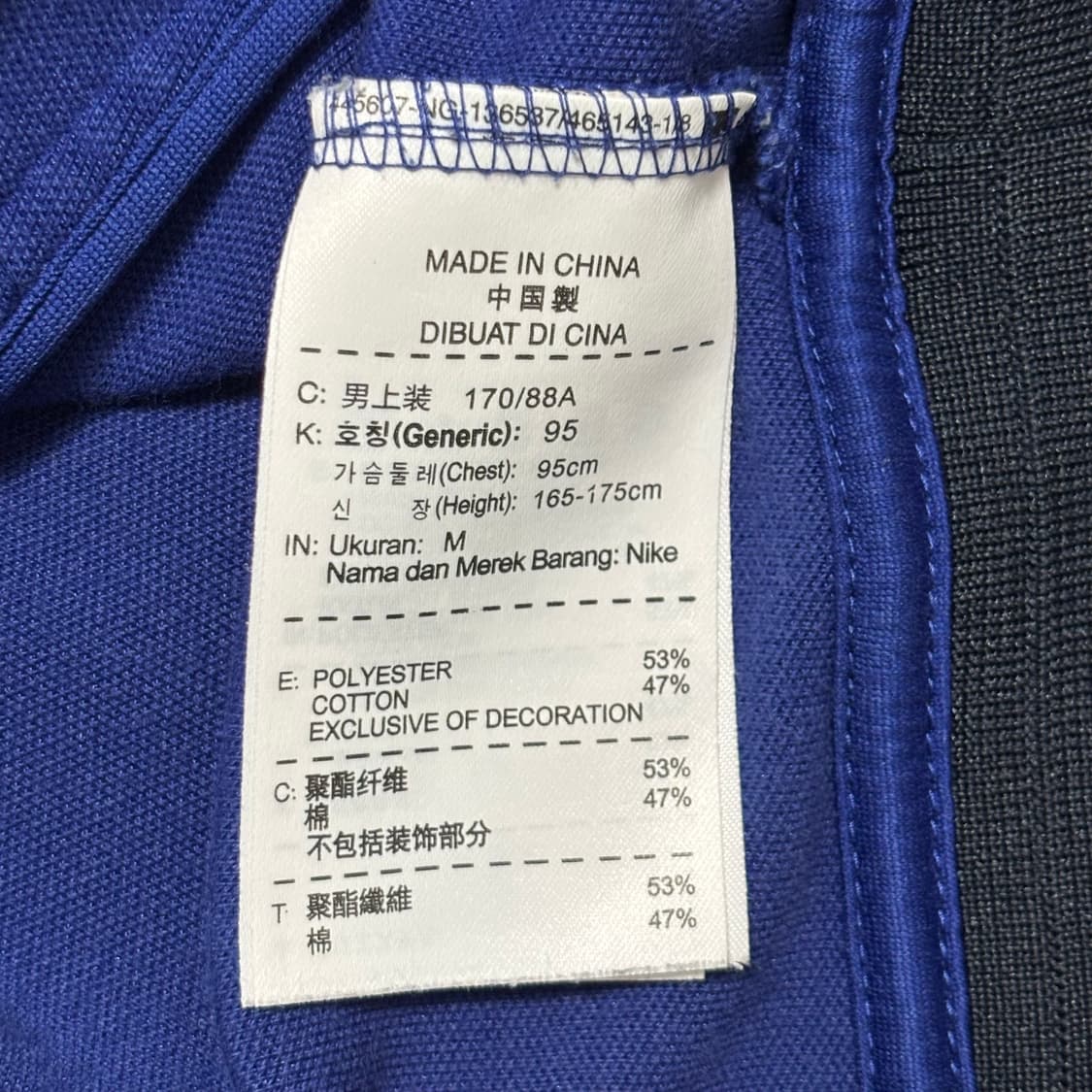 M 나이키 바르셀로나 레드라인 블루 트렉탑 상품이미지5