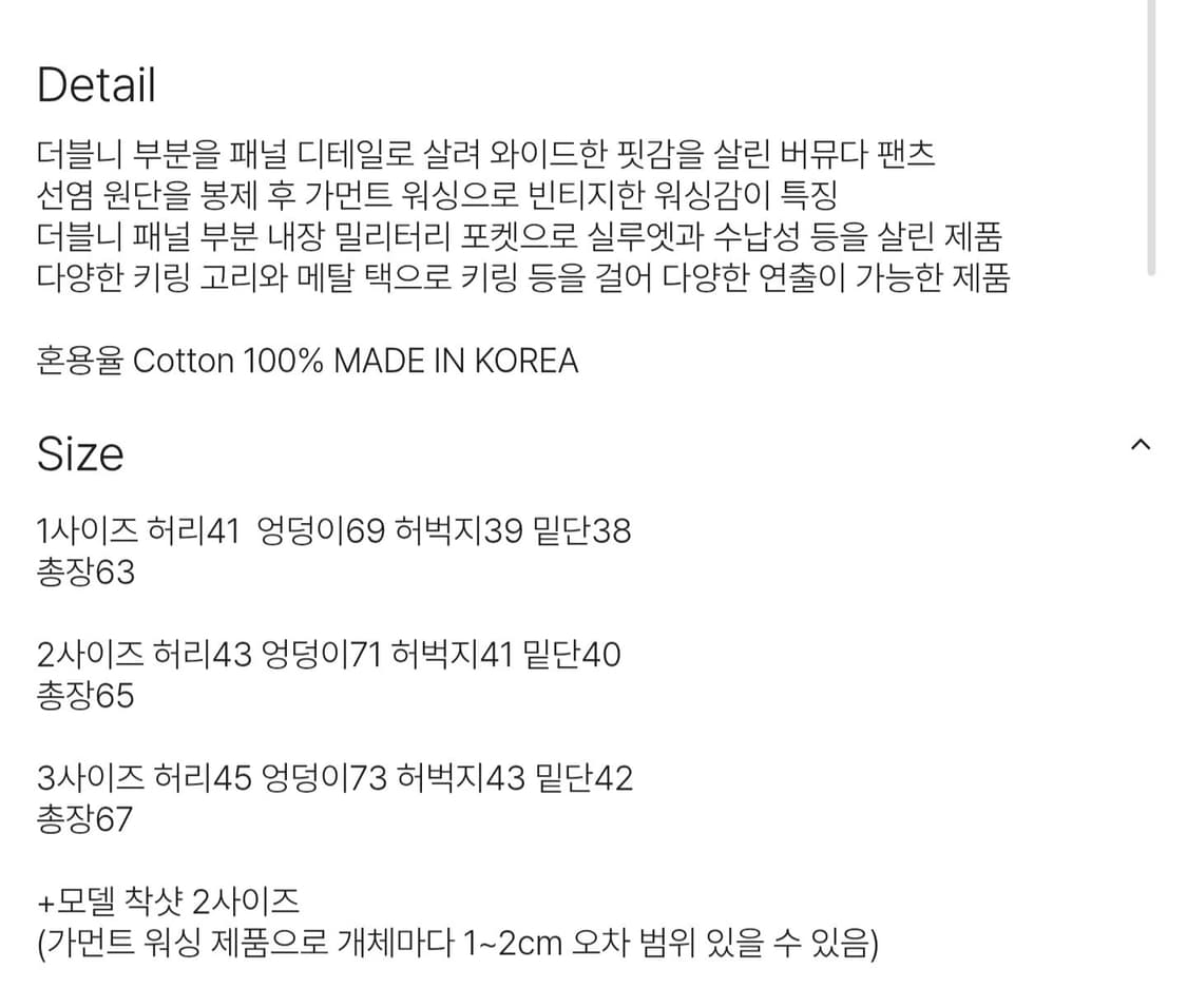 [POG X AOIRO] MILITARY DOUBLE KNEE PANTS 상품이미지4