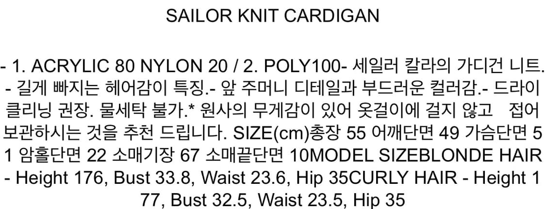 다이애그널 세일러 니트 가디건 아이보리 상품이미지6