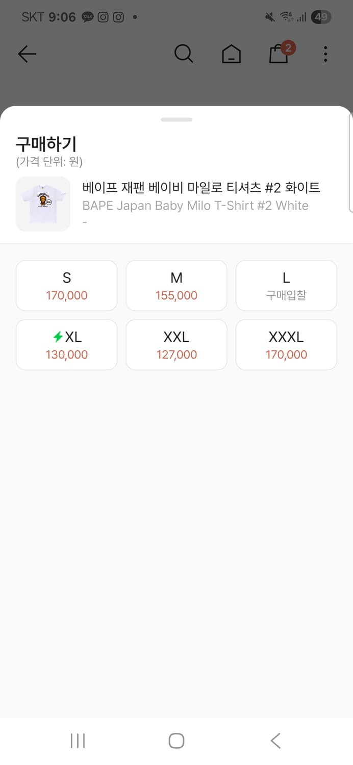 베이프 베이비 마일로 반팔 2xl 상품이미지2