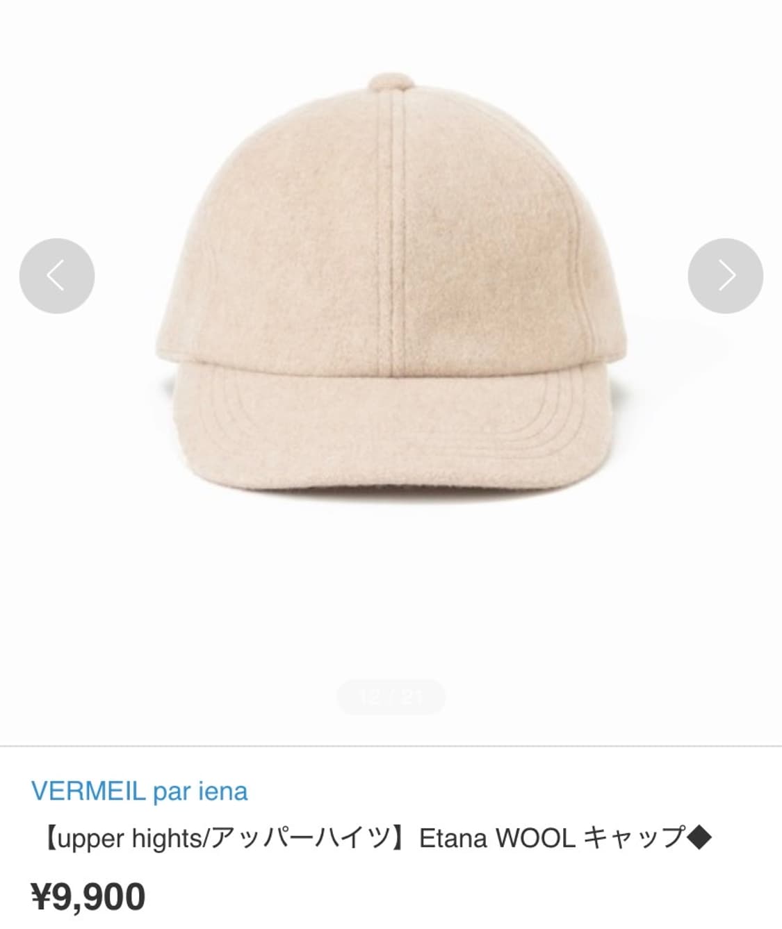 [정품] upper hights japan 울블랜드 볼캡 상품이미지2