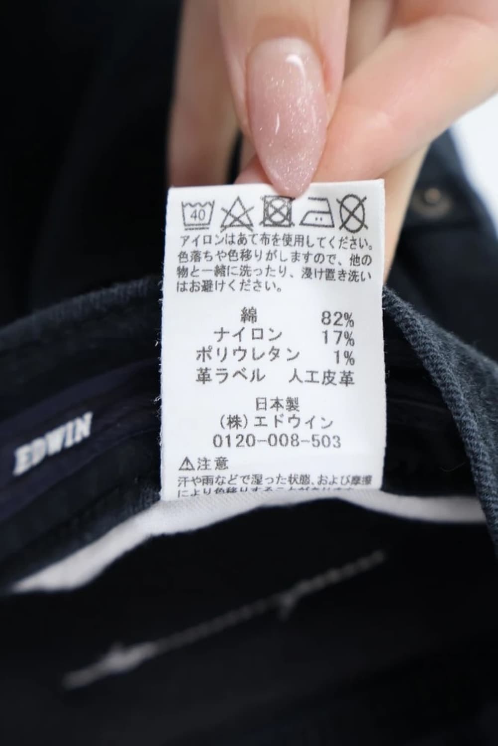 EDWIN Black Pant 상품이미지7