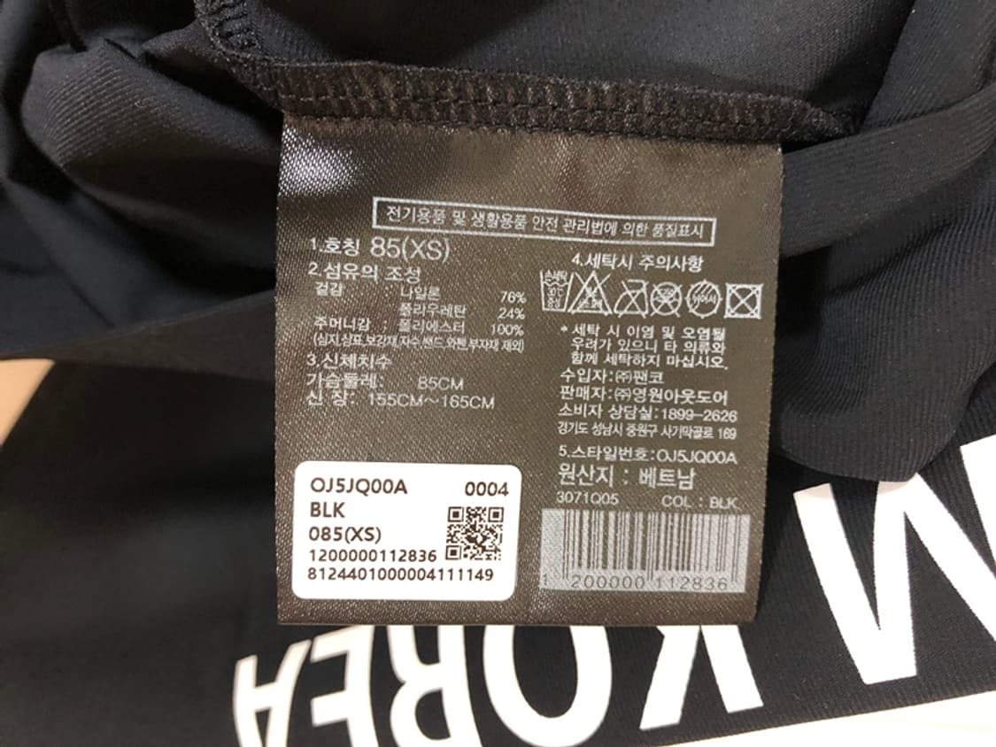 노스페이스국대 팀코리아 트레이닝우븐자켓/단복 XS(85) 상품이미지7