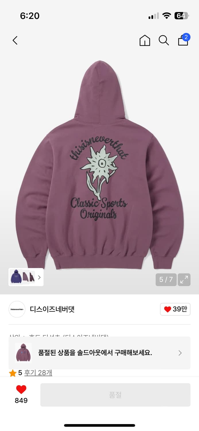 디스이즈네버댓 후드티 판매합니다 상품이미지2