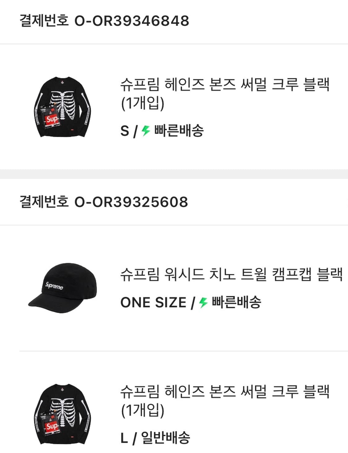 슈프림 헤인즈 본즈 블랙 L 상품이미지1